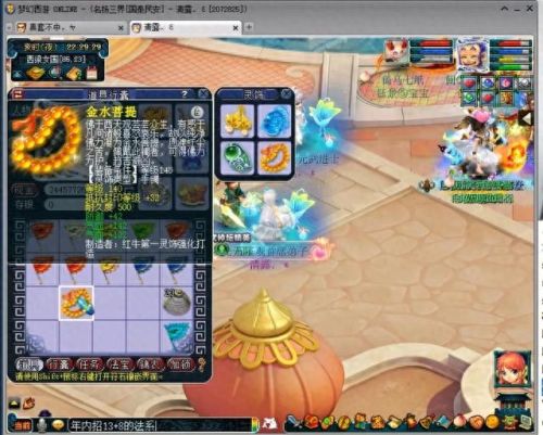 梦幻西游超级金柳露和金柳露(高级金柳露和普通金柳露)插图