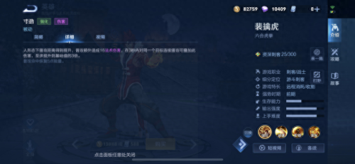 上古卷轴5虎人有什么技能(上古卷轴5虎人所有天赋)插图