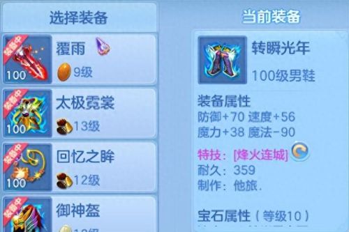 神武手游武器烽火(神武手游发光武器)插图6
