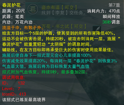 重制版云裳pvp技能循环(七秀云裳攻略pvp)插图17