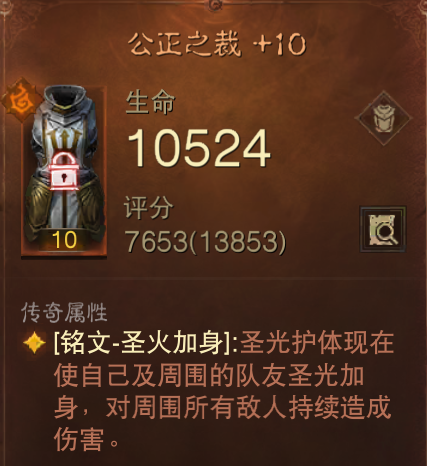 暗黑3圣教军最帅装备(暗黑三圣教军流派套装)插图2