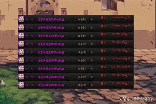 兄弟会地下城6攻略(地下城第六章怎么做武器)插图3