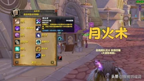 魔兽世界猫德技能(魔兽世界猫德最强版本)插图3