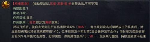 率土之滨新武将技能搭配(率土适合学习铁壁的武将)插图1