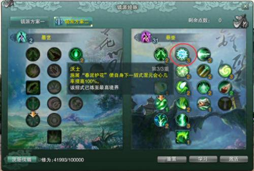 重制版云裳pvp技能循环(七秀云裳攻略pvp)插图2