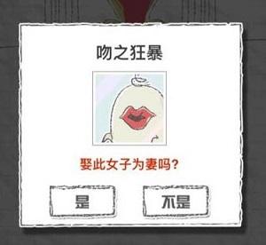 魔王笑游戏攻略(魔王游戏攻略大全)插图20