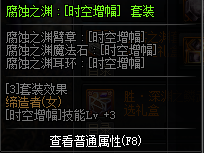 dnf缔造者武器装扮(星星缔造者脱下装扮还能要回来吗)插图4