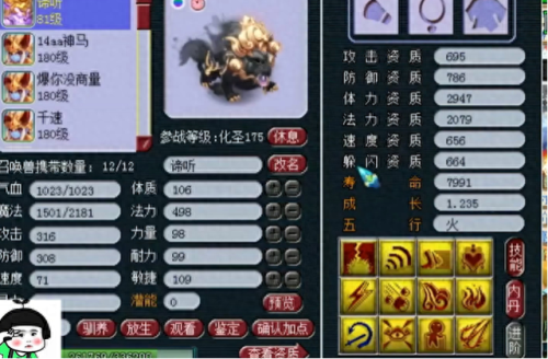 梦幻西游法宝宝没须弥有用(梦幻西游须弥宝宝秒不动)插图