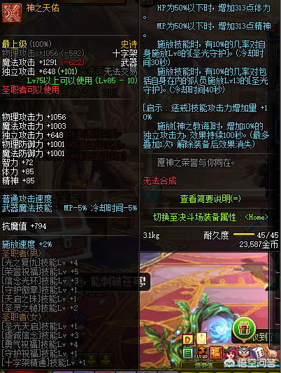 机器85史诗武器(110级机械史诗武器)插图4