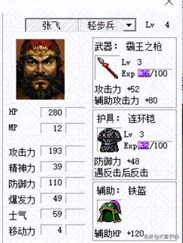 正统三国徐庶装备(荀彧说徐庶比他强十倍真的吗)插图3