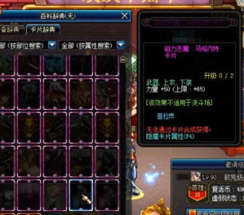 dnf超时空武器附魔(dnf超时空武器怎么换)插图22