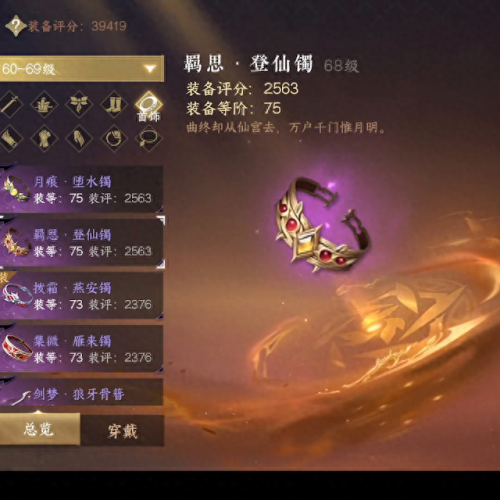 逆水寒世界频道发装备(逆水寒大世界装备)插图3