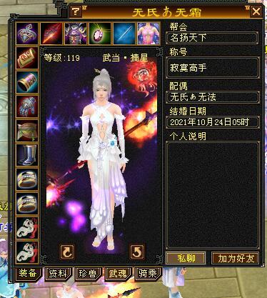 武当什么技能最厉害吗(天龙八部武当技能详解)插图1