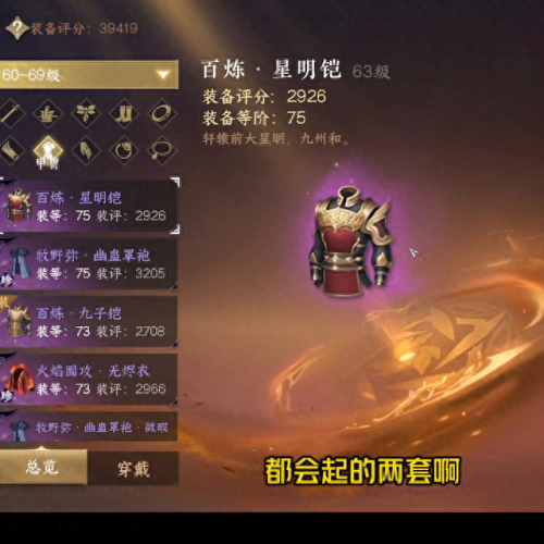 逆水寒世界频道发装备(逆水寒大世界装备)插图4