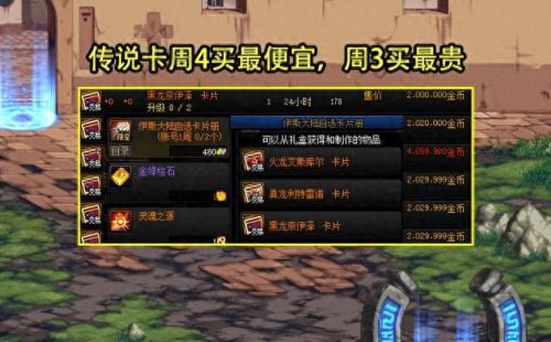 dnf封装的装备附魔(dnf封装装备能附魔吗)插图3
