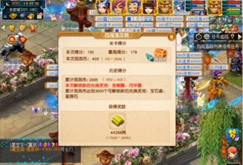 梦幻西游雷兽价格(梦幻西游雷兽多少钱)插图24