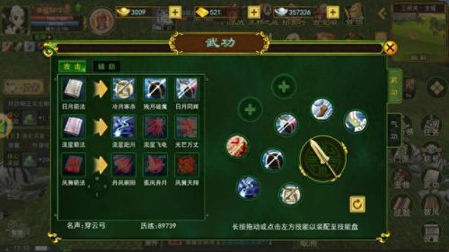 热血江湖弓30级用什么武器(热血江湖80级弓装备)