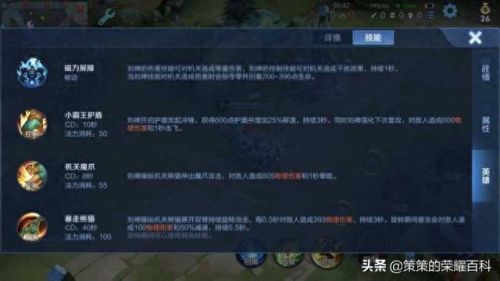 王者荣耀刘婵技能前摇(刘禅适合带什么技能)插图2