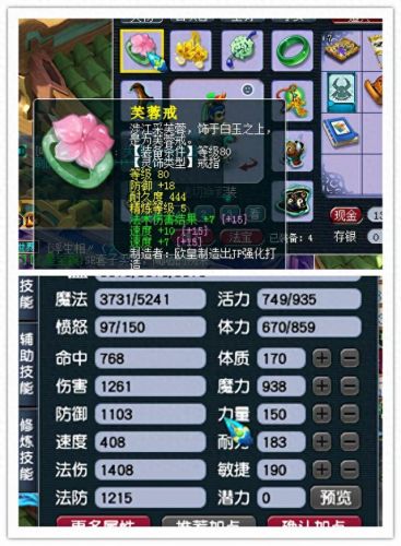梦幻西游120五开固伤(梦幻西游物理伤害五开)