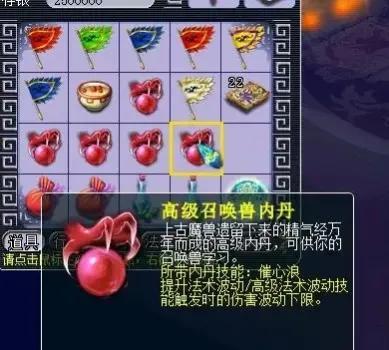 梦幻西游低级内丹价格6(梦幻西游什么高级内丹最便宜)插图1 梦幻西游低级内丹价格6(梦幻西游什么高级内丹最便宜)插图1