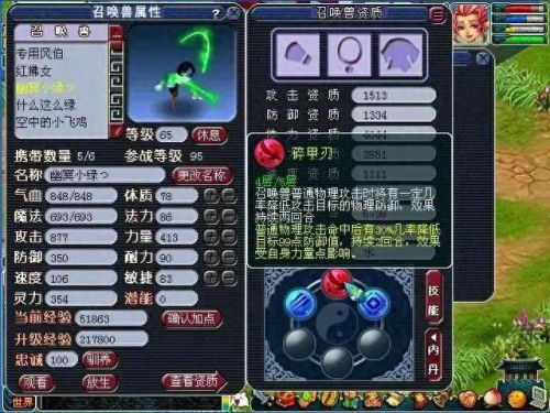 梦幻西游低级内丹价格6(梦幻西游什么高级内丹最便宜)插图3 梦幻西游低级内丹价格6(梦幻西游什么高级内丹最便宜)插图3