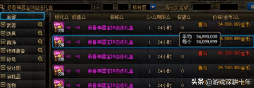 dnf奶妈多少票能出武器(奶妈灵魂武器哪个好看)插图8
