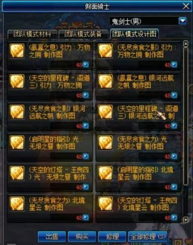 dnf超时空武器附魔(dnf超时空武器怎么换)插图17