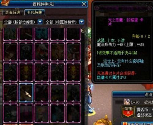 dnf超时空武器附魔(dnf超时空武器怎么换)