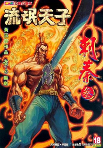 神降三国专属武器(神将三国礼包介绍)插图14