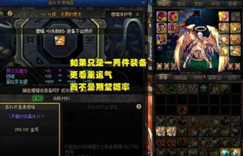 10增幅11装备会碎吗(增幅11上12会碎吗)插图4
