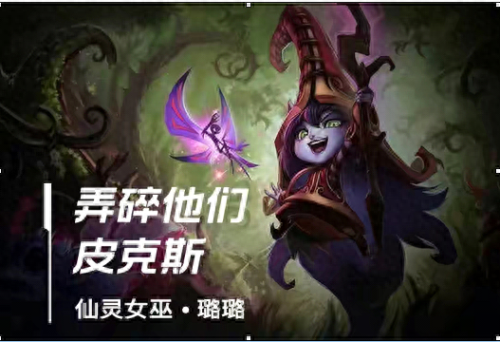 璐璐辅助主什么技能(端游辅助璐璐的出装)插图