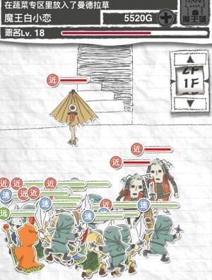魔王笑游戏攻略(魔王游戏攻略大全)插图15