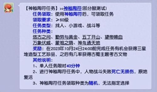 梦幻西游考古哪里学(梦幻西游考古怎么用)