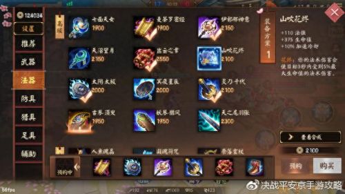 满技能烟烟罗大招多少(烟烟罗二技能)插图16
