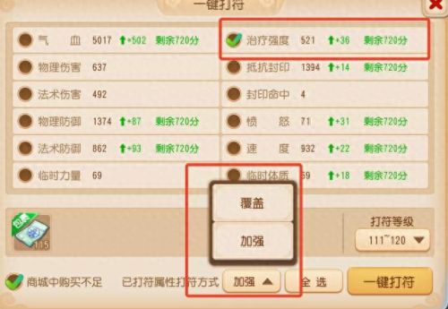 梦幻西游手游pt什么符(梦幻西游手游pt加点)插图8