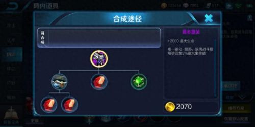 明世隐是什么装备(明世隐全套装备)插图5