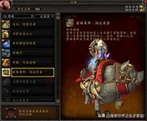 梦幻西游手游黄牛坐骑(梦幻西游手游全黑色的坐骑)