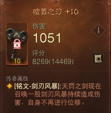 暗黑3圣教军最帅装备(暗黑三圣教军流派套装)插图6