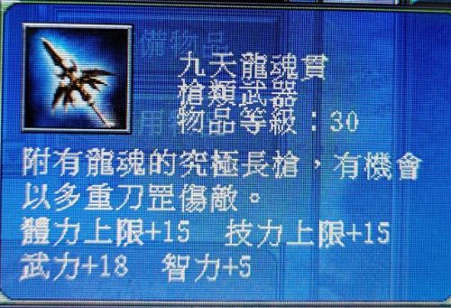 三国群英传7特殊武器坐骑编号(三国群英传7最好武器和坐骑)插图21