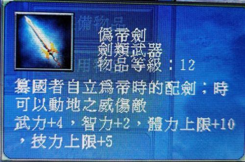 三国群英传7特殊武器坐骑编号(三国群英传7最好武器和坐骑)