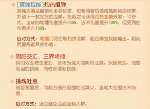 梦幻西游3人副本攻略(梦幻西游3人副本攻略视频)插图8