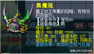梦幻西游蓝书须弥成本(梦幻西游09蓝书须弥多少钱)插图6