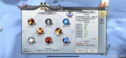 物理外传刀君技能加点(武林外传刀君最全加点)插图2