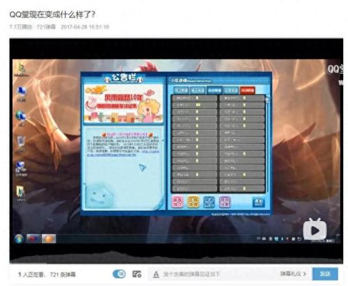 qq堂过期装备(qq堂怎么弄永久装备)插图4