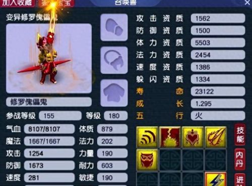 梦幻西游59魔王怎么秒三(梦幻西游3000法伤魔王)插图2