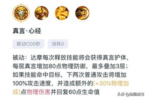 暴击效果 技能(暴击效果怎么触发)插图11