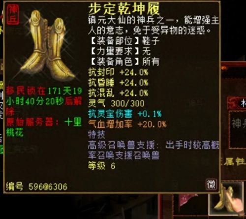 忽视睡15武器(强化15的武器图片)插图1