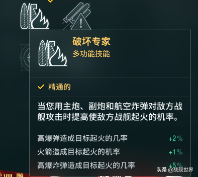 日驱舰长技能(战舰世界埃德加舰长技能)插图29 日驱舰长技能(战舰世界埃德加舰长技能)插图29