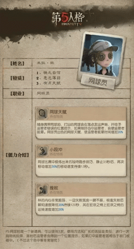 第五人格点技能(第五人格全部技能)