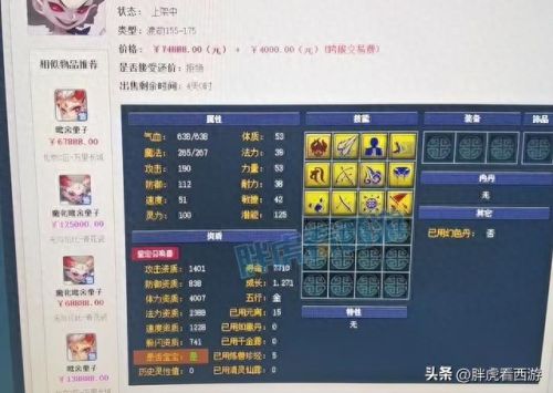 梦幻西游150剑属性最大多少合适(梦幻西游剑伤害标准)插图3